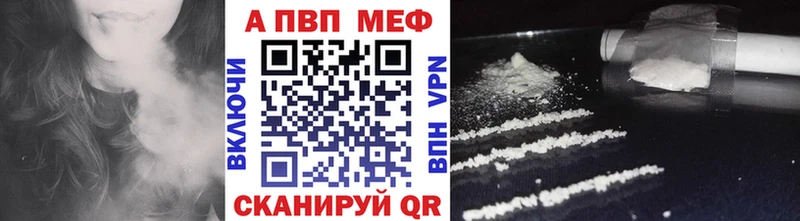 Меф мяу мяу Искитим