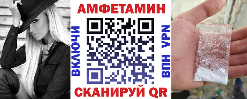 АМФЕТАМИН 97%  Купить закладки  Искитим 