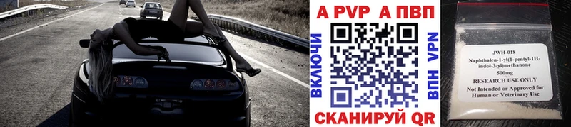 Купить где  Искитим  А ПВП крисы CK 