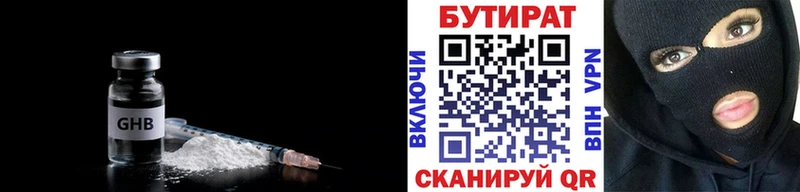 Бутират буратино  Купить закладки  Искитим 