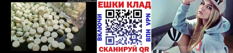 ЭКСТАЗИ таблы  Купить где  Искитим 