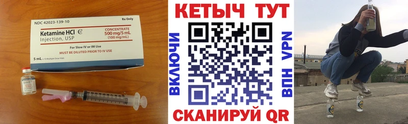 Кетамин ketamine  Купить закладки  Искитим 