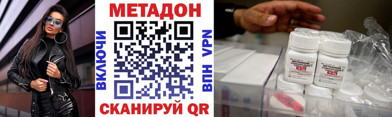 Метадон белоснежный  Купить  Искитим 